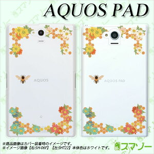 au P[X y au AQUOS PAD SHT22 p z Jo[ P[X in[h) ~co` NA JCC ^ubg 7C` ANIX pbh [ւȂ瑗 X}zP[X