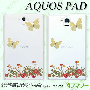 au P[X y au AQUOS PAD SHT22 p z Jo[ P[X in[h)  NA JCC ^ubg 7C` ANIX pbh [ւȂ瑗 X}zP[X