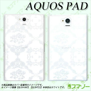 au P[X y au AQUOS PAD SHT22 p z Jo[ P[X in[h) KNNX  NA JCC ^ubg 7C` ANIX pbh [ւȂ瑗 X}zP[X