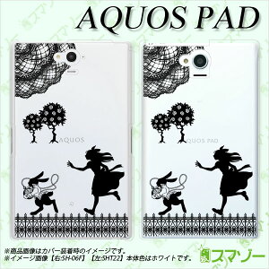 au P[X y au AQUOS PAD SHT22 p z Jo[ P[X in[h) AX1  NA  ^ubg 7C` ANIX pbh [ւȂ瑗 X}zP[X