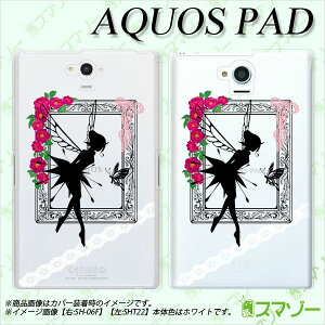 au P[X y au AQUOS PAD SHT22 p z Jo[ P[X in[h) eBJ[x NA  ^ubg 7C` ANIX pbh [ւȂ瑗 X}zP[X