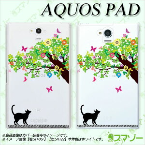 au P[X y au AQUOS PAD SHT22 p z Jo[ P[X in[h) lRƎ؂̐ NA JCC ^ubg 7C` ANIX pbh [ւȂ瑗 X}zP[X