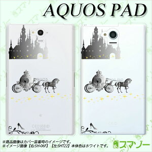 au �P�[�X �y au AQUOS PAD SHT22 ��p �z �J�o�[ �P�[�X �i�n�[�h) �V���f���� �� �� �N���A �J���C�C �^�u���b�g 7�C���` �A�N�I�X �p�b�h ���[���ւȂ瑗�������� �X�}�z�P�[�X