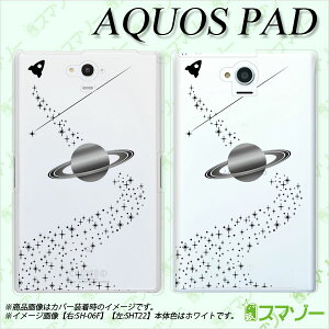 au P[X y au AQUOS PAD SHT22 p z Jo[ P[X in[h) T^[  NA JCC ^ubg 7C` ANIX pbh [ւȂ瑗 X}zP[X