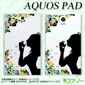 au P[X y au AQUOS PAD SHT22 p z Jo[ P[X in[h) A  NA JCC ^ubg 7C` ANIX pbh [ւȂ瑗 X}zP[X