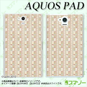 au P[X y au AQUOS PAD SHT22 p z Jo[ P[X in[h) 2 uE JCC ^ubg 7C` ANIX pbh [ւȂ瑗 X}zP[X