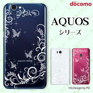docomo �P�[�X �yAQUOS Compact SH-02H / ZETA SH-04H / SH-01H / SH-03G / SH-01G / SH-04F / ZETA SH-06E (SH90B)�z ���O�W���A���[���C��2 �� �V���G�b�g �� �z���C�g �X�}�z �P�[�X �n�[�h �J�o�[ �A�N�I�X �t�H�� �A�N
