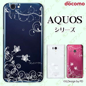 docomo �P�[�X �yAQUOS Compact SH-02H / ZETA SH-04H / SH-01H / SH-03G / SH-01G / SH-04F / ZETA SH-06E (SH90B)�z ���O�W���A���[���C��3 �� �V���G�b�g �� �z���C�g �X�}�z �P�[�X �n�[�h �J�o�[ �A�N�I�X �t�H�� �A�N