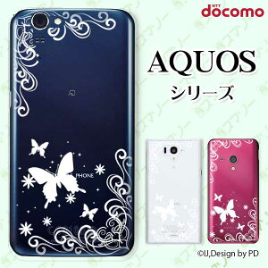 docomo �P�[�X �yAQUOS Compact SH-02H / ZETA SH-04H / SH-01H / SH-03G / SH-01G / SH-04F / ZETA SH-06E (SH90B)�z ���O�W���A���[���C��4 �� �V���G�b�g �� �z���C�g �X�}�z �P�[�X �n�[�h �J�o�[ �A�N�I�X �t�H�� �A�N