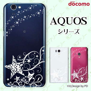 docomo �P�[�X �yAQUOS Compact SH-02H / ZETA SH-04H / SH-01H / SH-03G / SH-01G / SH-04F / ZETA SH-06E (SH90B)�z �X�^�[�V���G�b�g ��� ���ꐯ �� �z���C�g �X�}�z �P�[�X �n�[�h �J�o�[ �A�N�I�X �t�H�� �A�N�I�X�z��
