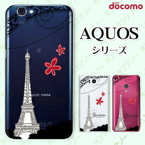 docomo P[XyAQUOS sense7 SH-53C /R7 SH-52C / wish2 SH-51C / sense6 SH-54B / R6 SH-51B / sense5G SH-53Az pWFk tX GbtF X}z P[X n[h Jo[ hR ANIX X}zP[X