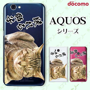 docomo �P�[�X �yAQUOS Compact SH-02H / ZETA SH-04H / SH-01H / SH-03G / SH-01G / SH-04F / ZETA SH-06E (SH90B)�z ����鎂�q�I1 �l�R �L ���� �A�j�}�� �X�}�z �P�[�X �n�[�h �J�o�[ �A�N�I�X �t�H�� �A�N�I�X�z�� �X�}