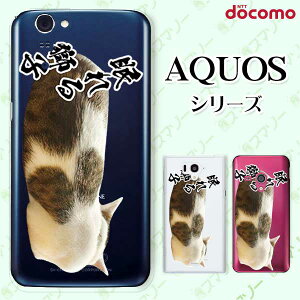 docomo �P�[�X �yAQUOS Compact SH-02H / ZETA SH-04H / SH-01H / SH-03G / SH-01G / SH-04F / ZETA SH-06E (SH90B)�z ����鎂�q�I2 �l�R �L ���� �A�j�}�� �X�}�z �P�[�X �n�[�h �J�o�[ �A�N�I�X �t�H�� �A�N�I�X�z�� �X�}