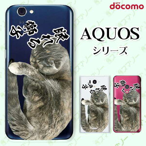docomo �P�[�X �yAQUOS Compact SH-02H / ZETA SH-04H / SH-01H / SH-03G / SH-01G / SH-04F / ZETA SH-06E (SH90B)�z ����鎂�q�I3 �l�R �L ���� �A�j�}�� �X�}�z �P�[�X �n�[�h �J�o�[ �A�N�I�X �t�H�� �A�N�I�X�z�� �X�}