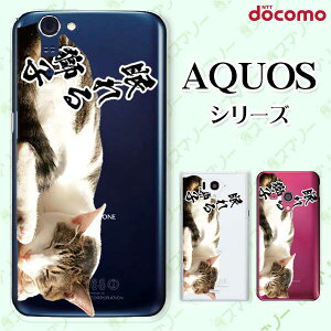 docomo �P�[�X �yAQUOS Compact SH-02H / ZETA SH-04H / SH-01H / SH-03G / SH-01G / SH-04F / ZETA SH-06E (SH90B)�z ����鎂�q�I4 �l�R �L ���� �A�j�}�� �X�}�z �P�[�X �n�[�h �J�o�[ �A�N�I�X �t�H�� �A�N�I�X�z�� �X�}