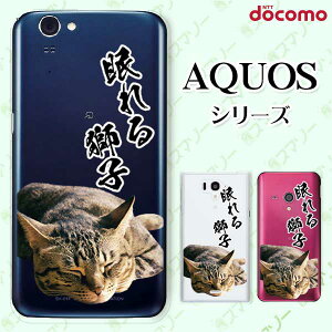 docomo �P�[�X �yAQUOS Compact SH-02H / ZETA SH-04H / SH-01H / SH-03G / SH-01G / SH-04F / ZETA SH-06E (SH90B)�z ����鎂�q�I5 �l�R �L ���� �A�j�}�� �X�}�z �P�[�X �n�[�h �J�o�[ �A�N�I�X �t�H�� �A�N�I�X�z�� �X�}