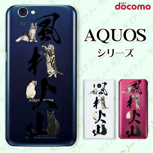 docomo �P�[�X �yAQUOS Compact SH-02H / ZETA SH-04H / SH-01H / SH-03G / SH-01G / SH-04F / ZETA SH-06E (SH90B)�z �������� ���щΎR �l�R �L ���� �A�j�}�� �X�}�z �P�[�X �n�[�h �J�o�[ �A�N�I�X �t�H�� �A�N�I�X�z�� 