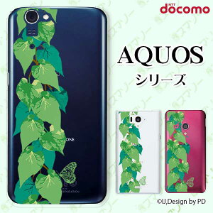 docomo �P�[�X �yAQUOS Compact SH-02H / ZETA SH-04H / SH-01H / SH-03G / SH-01G / SH-04F / ZETA SH-06E (SH90B)�z �A�C�r�[�O���[�� 2 �X�}�z �P�[�X �n�[�h �J�o�[ �A�N�I�X �t�H�� �A�N�I�X�z�� �h�R�� �X�}�z�P�[�X