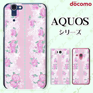 docomo �P�[�X �yAQUOS Compact SH-02H / ZETA SH-04H / SH-01H / SH-03G / SH-01G / SH-04F / ZETA SH-06E (SH90B)�z �ԕ�30 ���F �p�[�v�� ���[�X �L���L�� �J���C�C �n�[�h �A�N�I�X �t�H�� �z�� �X�}�z�J�o�[ �h�R�� �X�}