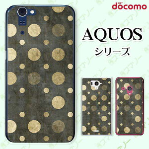 docomo �P�[�X �yAQUOS Compact SH-02H / ZETA SH-04H / SH-01H / SH-03G / SH-01G / SH-04F / ZETA SH-06E (SH90B)�z �r���e�[�W�h�b�g �� �J���C�C �n�[�h �A�N�I�X �t�H�� �z�� �X�}�z�J�o�[ �h�R�� �X�}�z�P�[�X