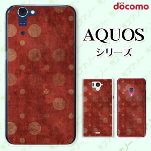 docomo �P�[�X �yAQUOS Compact SH-02H / ZETA SH-04H / SH-01H / SH-03G / SH-01G / SH-04F / ZETA SH-06E (SH90B)�z �r���e�[�W�h�b�g �� ���b�h ���F �J���C�C �n�[�h �A�N�I�X �t�H�� �z�� �X�}�z�J�o�[ �h�R�� �X�}�z�P