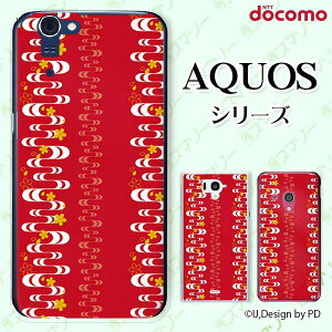 docomo �P�[�X �yAQUOS Compact SH-02H / ZETA SH-04H / SH-01H / SH-03G / SH-01G / SH-04F / ZETA SH-06E (SH90B)�z �a��1 �� �� �T�N�� �J���C�C �n�[�h �A�N�I�X �t�H�� �z�� �X�}�z�J�o�[ �h�R�� �X�}�z�P�[�X