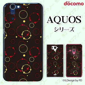 docomo �P�[�X �yAQUOS Compact SH-02H / ZETA SH-04H / SH-01H / SH-03G / SH-01G / SH-04F / ZETA SH-06E (SH90B)�z �a��2 �� ���� �J���C�C �n�[�h �A�N�I�X �t�H�� �z�� �X�}�z�J�o�[ �h�R�� �X�}�z�P�[�X
