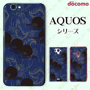docomo �P�[�X �yAQUOS Compact SH-02H / ZETA SH-04H / SH-01H / SH-03G / SH-01G / SH-04F / ZETA SH-06E (SH90B)�z �a�� ���F ���_ �I�V���� �A�N�I�X �t�H�� �z�� �X�}�z�J�o�[ �h�R�� �X�}�z�P�[�X