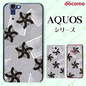 docomo P[XyAQUOS sense7 SH-53C /R7 SH-52C / wish2 SH-51C / sense6 SH-54B / R6 SH-51B / sense5G SH-53Az a lF DF O[ q IT hR ANIX X}zP[X