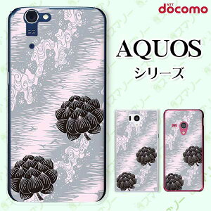 docomo �P�[�X �yAQUOS Compact SH-02H / ZETA SH-04H / SH-01H / SH-03G / SH-01G / SH-04F / ZETA SH-06E (SH90B)�z �a�� �l�F �@ �n�X �I�T�� �A�N�I�X �t�H�� �z�� �X�}�z�J�o�[ �h�R�� �X�}�z�P�[�X