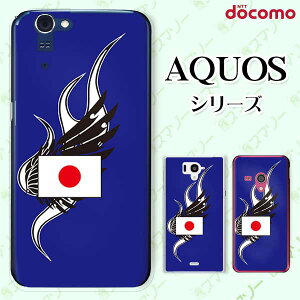 docomo �P�[�X �yAQUOS Compact SH-02H / ZETA SH-04H / SH-01H / SH-03G / SH-01G / SH-04F / ZETA SH-06E (SH90B)�z ���� �y���{�z1 Japan �W���p�� �G���u���� �u���[ �I�V���� �A�N�I�X �t�H�� �z�� �X�}�z�J�o�[ �h�R�� 