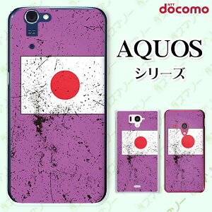docomo �P�[�X �yAQUOS Compact SH-02H / ZETA SH-04H / SH-01H / SH-03G / SH-01G / SH-04F / ZETA SH-06E (SH90B)�z ���� �y���{�z3 Japan �W���p�� �� �p�[�v�� �I�V���� �A�N�I�X �t�H�� �z�� �X�}�z�J�o�[ �h�R�� �X�}�z