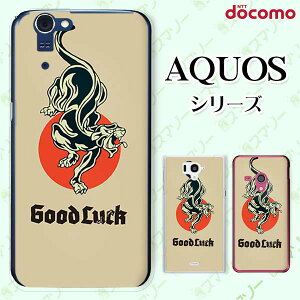 docomo �P�[�X �yAQUOS Compact SH-02H / ZETA SH-04H / SH-01H / SH-03G / SH-01G / SH-04F / ZETA SH-06E (SH90B)�z ���� �y���{�z5 Japan �W���p�� �� �^�C�K�[ �I�V���� �A�N�I�X �t�H�� �z�� �X�}�z�J�o�[ �h�R�� �X�}�z