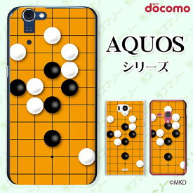 docomo ケース 【AQUOS Compact SH-02H / ZETA SH-04H / SH-01H / SH-03G / SH-01G / SH-04F / ZETA SH-06E (SH90B)】 囲碁 ゲーム 碁盤 cool ハードケースカバー アクオス フォン ホン スマホカバー ドコモ スマホケース