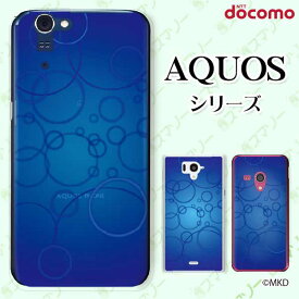 docomo ケース 【AQUOS Compact SH-02H / ZETA SH-04H / SH-01H / SH-03G / SH-01G / SH-04F / ZETA SH-06E (SH90B)】 水中 青 泡 cool ハードケースカバー アクオス フォン ホン スマホカバー ドコモ スマホケース