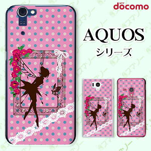 docomo �P�[�X �yAQUOS Compact SH-02H / ZETA SH-04H / SH-01H / SH-03G / SH-01G / SH-04F / ZETA SH-06E (SH90B)�z �e�B���J�[�x�� ���[�X ���q�J�o�[ �s���N �l�I���J���[�h�b�g �J���C�C �n�[�h �A�N�I�X �t�H�� �A�N