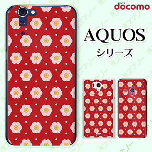 docomo �P�[�X �yAQUOS Compact SH-02H / ZETA SH-04H / SH-01H / SH-03G / SH-01G / SH-04F / ZETA SH-06E (SH90B)�z �a��5 �ԕ� �� ���b�h �s���N �h�b�g �J���C�C �n�[�h �A�N�I�X �t�H�� �z�� �X�}�z�J�o�[ �h�R�� �X�}�z