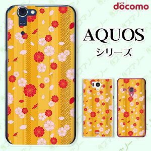 docomo �P�[�X �yAQUOS Compact SH-02H / ZETA SH-04H / SH-01H / SH-03G / SH-01G / SH-04F / ZETA SH-06E (SH90B)�z �a��7 �ԕ� �� ������ �� �C�G���[ �� �s���N �J���C�C �n�[�h �A�N�I�X �t�H�� �z�� �X�}�z�J�o�[ �h�R