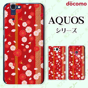 docomo �P�[�X �yAQUOS Compact SH-02H / ZETA SH-04H / SH-01H / SH-03G / SH-01G / SH-04F / ZETA SH-06E (SH90B)�z �a��8 �� ������ �ԕ� �� ���b�h �s���N �J���C�C �n�[�h �A�N�I�X �t�H�� �z�� �X�}�z�J�o�[ �h�R�� �X