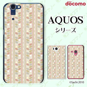 docomo �P�[�X �yAQUOS Compact SH-02H / ZETA SH-04H / SH-01H / SH-03G / SH-01G / SH-04F / ZETA SH-06E (SH90B)�z ����2 ���F �u���E�� �V���[�x�b�g�J���[ �J���C�C �n�[�h �A�N�I�X �t�H�� �z�� �X�}�z�J�o�[ �h�R�� 