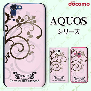 docomo �P�[�X �yAQUOS Compact SH-02H / ZETA SH-04H / SH-01H / SH-03G / SH-01G / SH-04F / ZETA SH-06E (SH90B)�z ���� �t�@���^�W�[ �p�X�e���J���[ �s���N �J���C�C �n�[�h �A�N�I�X �t�H�� �A�N�I�X�z�� �h�R�� �X�}