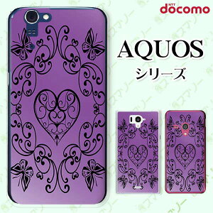 docomo �P�[�X �yAQUOS Compact SH-02H / ZETA SH-04H / SH-01H / SH-03G / SH-01G / SH-04F / ZETA SH-06E (SH90B)�z �n�[�g �� �V�b�N �A���e�B�[�N �p�[�v�� �� �n�[�h �A�N�I�X �t�H�� �A�N�I�X�z�� �h�R�� �X�}�z�P�[�X