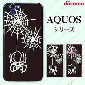 docomo �P�[�X �yAQUOS Compact SH-02H / ZETA SH-04H / SH-01H / SH-03G / SH-01G / SH-04F / ZETA SH-06E (SH90B)�z �X�p�C�_�[ �N���̑� ���� �I�V���� �n�[�h �A�N�I�X �t�H�� �z�� �X�}�z�J�o�[ �h�R�� �X�}�z�P�[�X