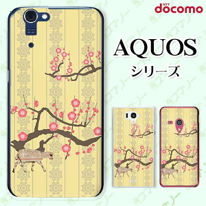 docomo �P�[�X �yAQUOS Compact SH-02H / ZETA SH-04H / SH-01H / SH-03G / SH-01G / SH-04F / ZETA SH-06E (SH90B)�z ���M �~ ���[�X ���F �C�G���[ ���� �n�[�h �A�N�I�X �t�H�� �A�N�I�X�z�� �X�}�z�J�o�[ �h�R�� �X�}�z