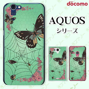 docomo �P�[�X �yAQUOS Compact SH-02H / ZETA SH-04H / SH-01H / SH-03G / SH-01G / SH-04F / ZETA SH-06E (SH90B)�z �� �o�^�t���C �w� �X�p�C�_�[ �y�p�[�~���g�O���[�� �n�[�h �A�N�I�X �t�H�� �z�� �X�}�z�J�o�[ �h�R