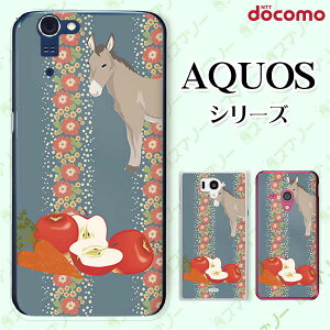 docomo �P�[�X �yAQUOS Compact SH-02H / ZETA SH-04H / SH-01H / SH-03G / SH-01G / SH-04F / ZETA SH-06E (SH90B)�z ���o�̐H�� ��� �ɂ񂶂� �� �� �u���[ ���� �n�[�h �A�N�I�X �t�H�� �A�N�I�X�z�� �X�}�z�J�o�[ �h