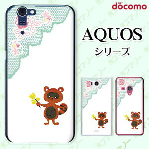 docomo �P�[�X �yAQUOS Compact SH-02H / ZETA SH-04H / SH-01H / SH-03G / SH-01G / SH-04F / ZETA SH-06E (SH90B)�z ���ʂ� �^�k�L ���[�X �� �� �z���C�g ���� �n�[�h �A�N�I�X �t�H�� �A�N�I�X�z�� �X�}�z�J�o�[ �h�R�� 