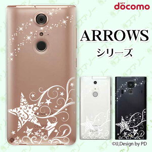 docomo �P�[�X�yarrows N F-51C / We F-51B / Be4 Plus F-41B / NX9 F-52A / 5G F-51A / Be4 F-41A�z �X�^�[�V���G�b�g ��� ���ꐯ �� �z���C�g �X�}�z �P�[�X �n�[�h �J�o�[ �A���[�Y �A���E�Y �h�R��