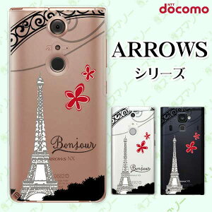 docomo �P�[�X�yarrows N F-51C / We F-51B / Be4 Plus F-41B / NX9 F-52A / 5G F-51A / Be4 F-41A�z �p���W�F���k �t�����X �G�b�t�F���� �X�}�z �P�[�X �n�[�h �J�o�[ �A���[�Y �A���E�Y �X�}�z�J�o�[ �h�R��