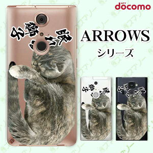 docomo �P�[�X�yarrows N F-51C / We F-51B / Be4 Plus F-41B / NX9 F-52A / 5G F-51A / Be4 F-41A�z ����鎂�q�I3 �l�R �L ���� �A�j�}�� �X�}�z �P�[�X �n�[�h �J�o�[ �A���[�Y �A���E�Y �X�}�z�J�o�[ �h�R��